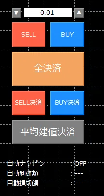 Flex Panelの実際のボタン